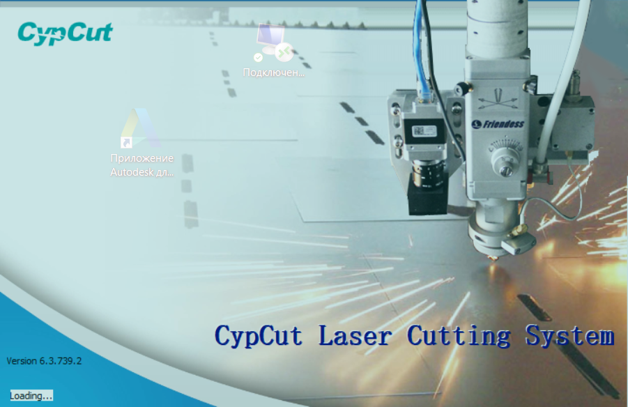 Cypcut laser. Cypcut Laser Cutting System 6.3.731.8. Программное обеспечение Cypcut. Cypcut 6.3. Cypcut Laser Cutting System 6.3.